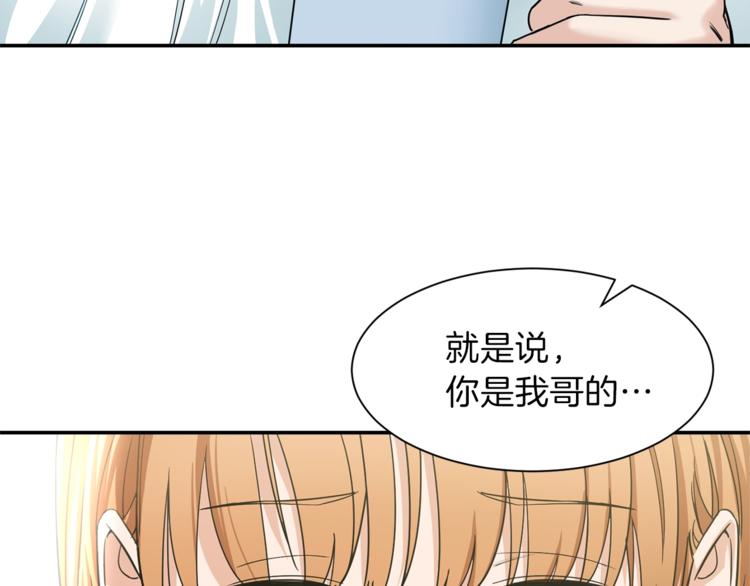 第2话 合约父女15
