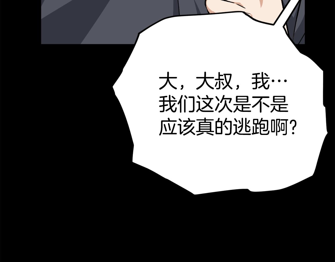 第80话 贝利亚分身102