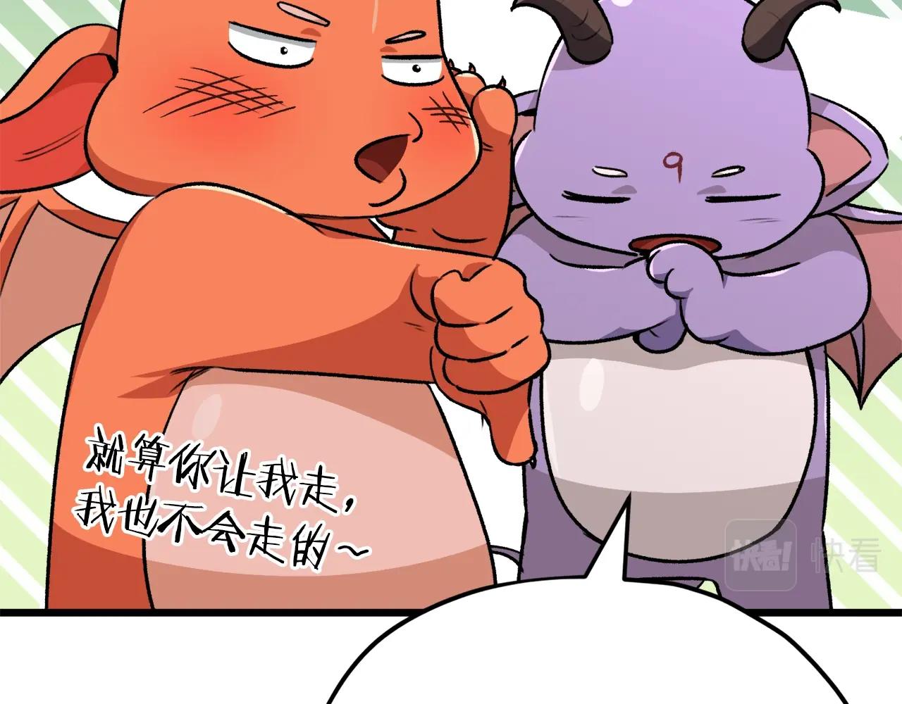 第83话 君主特性221