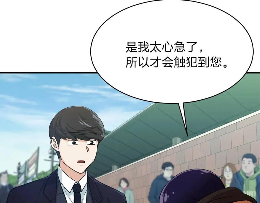 第27话 开学典礼138