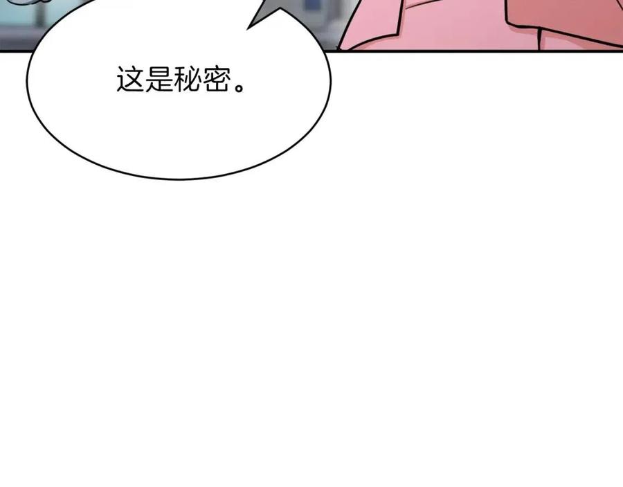 第41话 轻松通关139