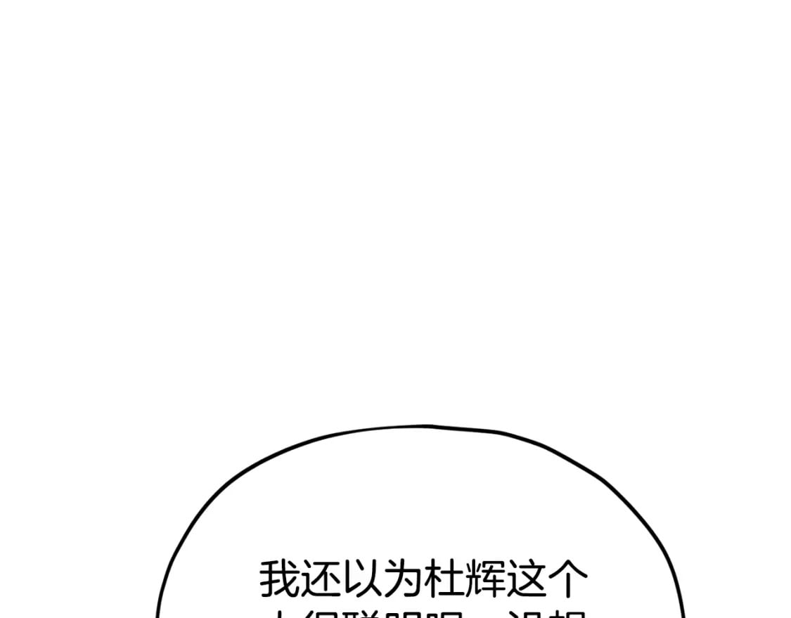 第115话 利益之争32