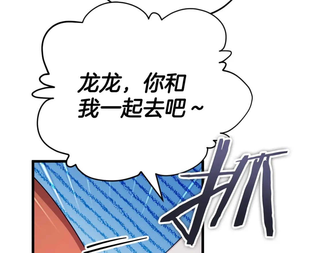 第143话 篡夺者的沙漏188