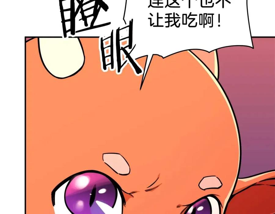 第36话 鸿门宴90