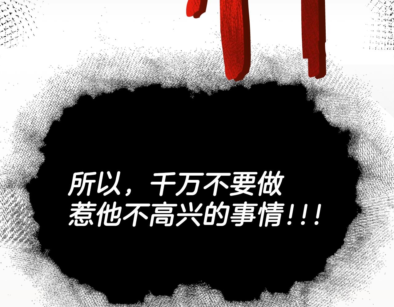 第58话 特别任务！30