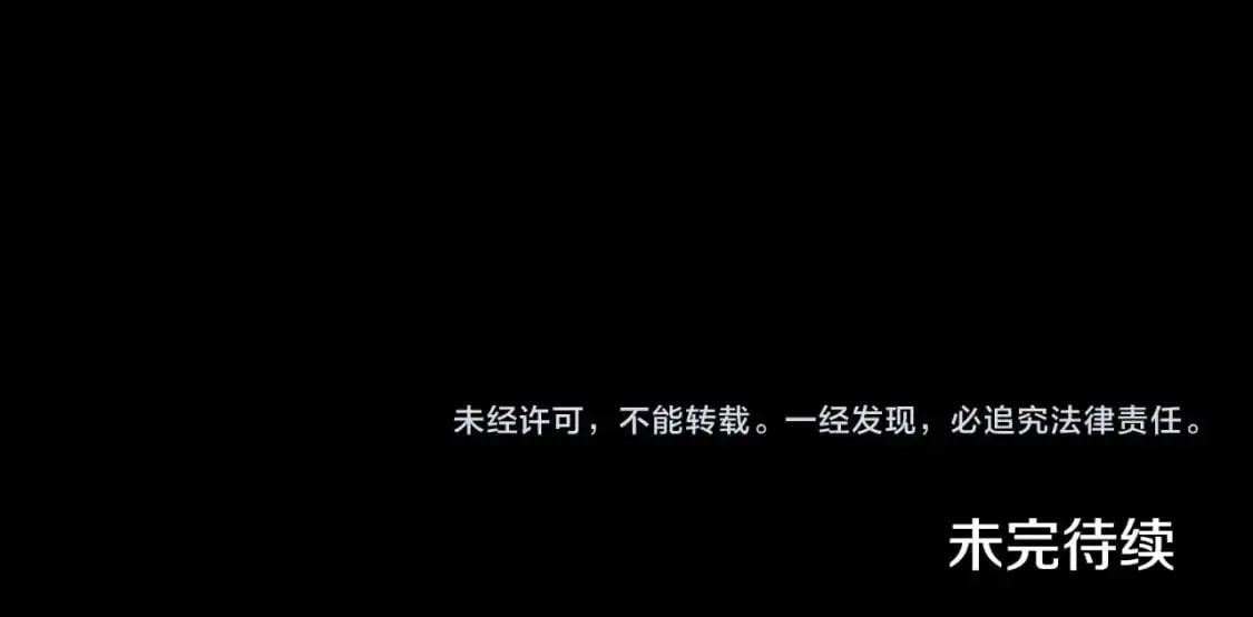 【第三季完结篇】第150话 统统除掉222