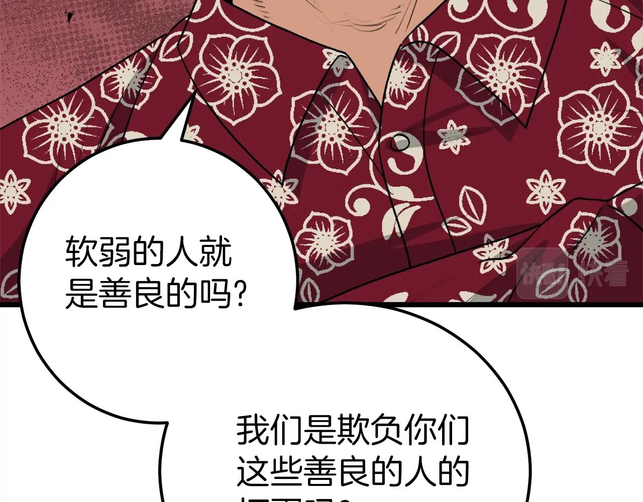 第94话 龙界戏精228