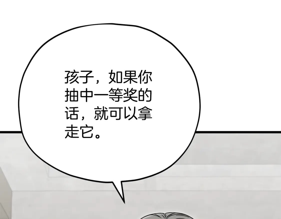 第122话 龙龙输惨了108