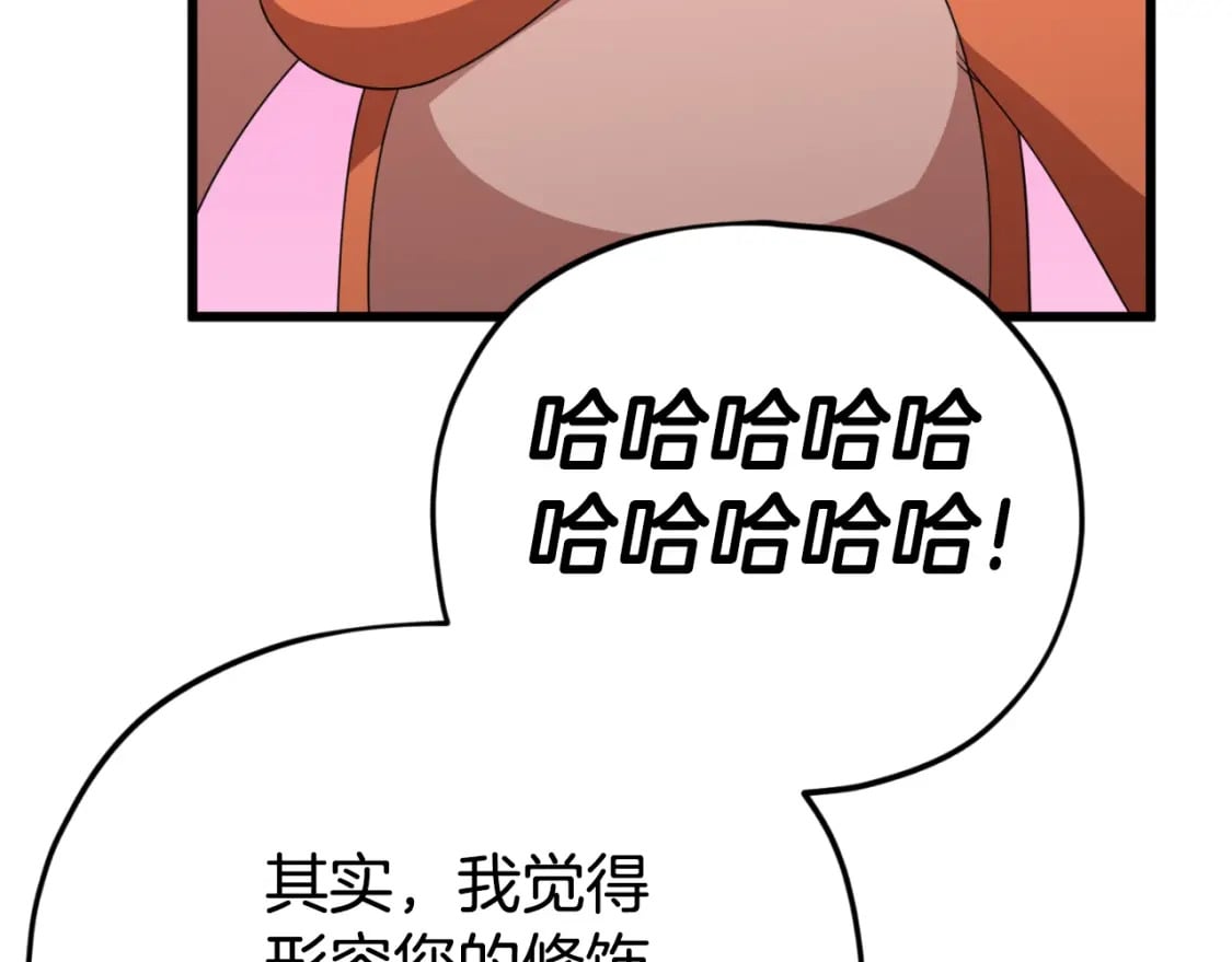 第132话 灵魂诅咒83