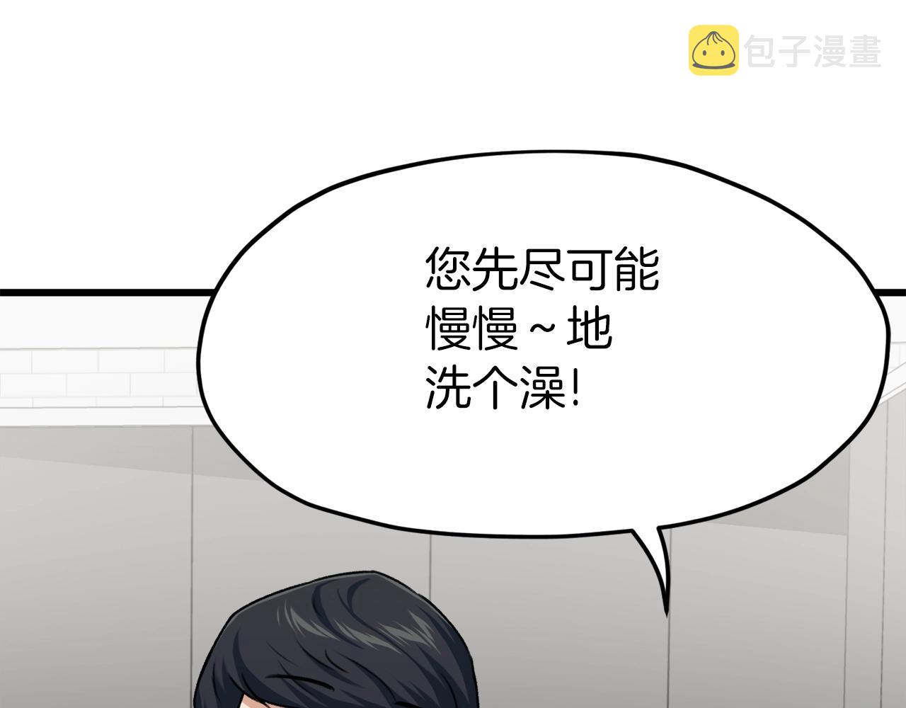 第67话 拍卖会77