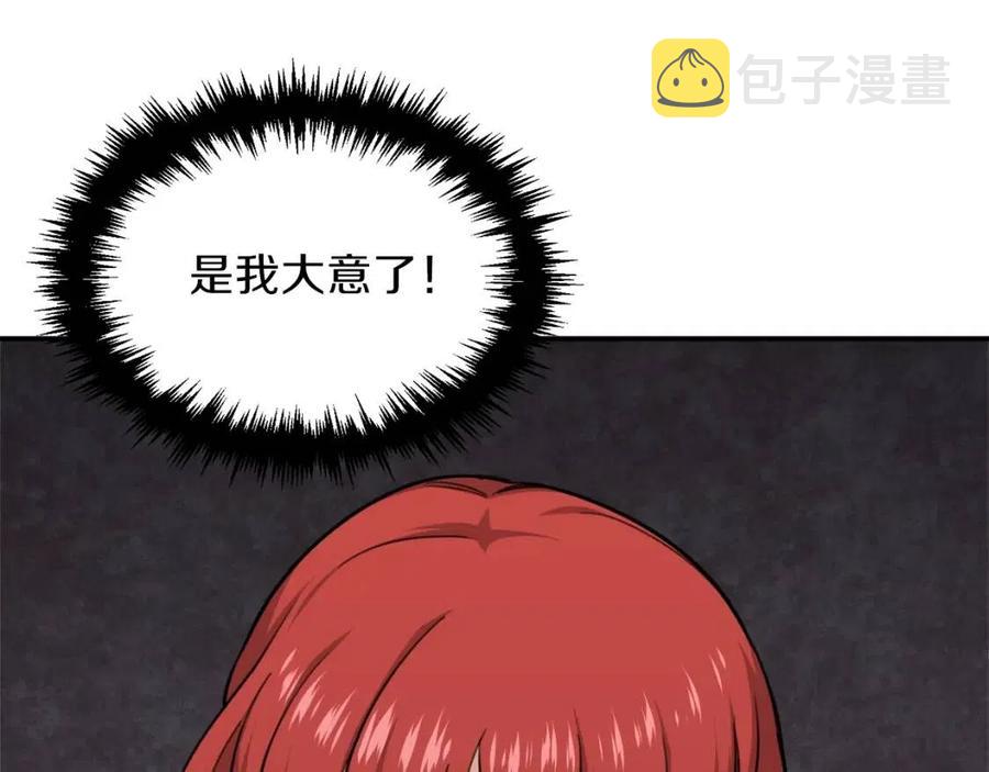 第44话 暴走25
