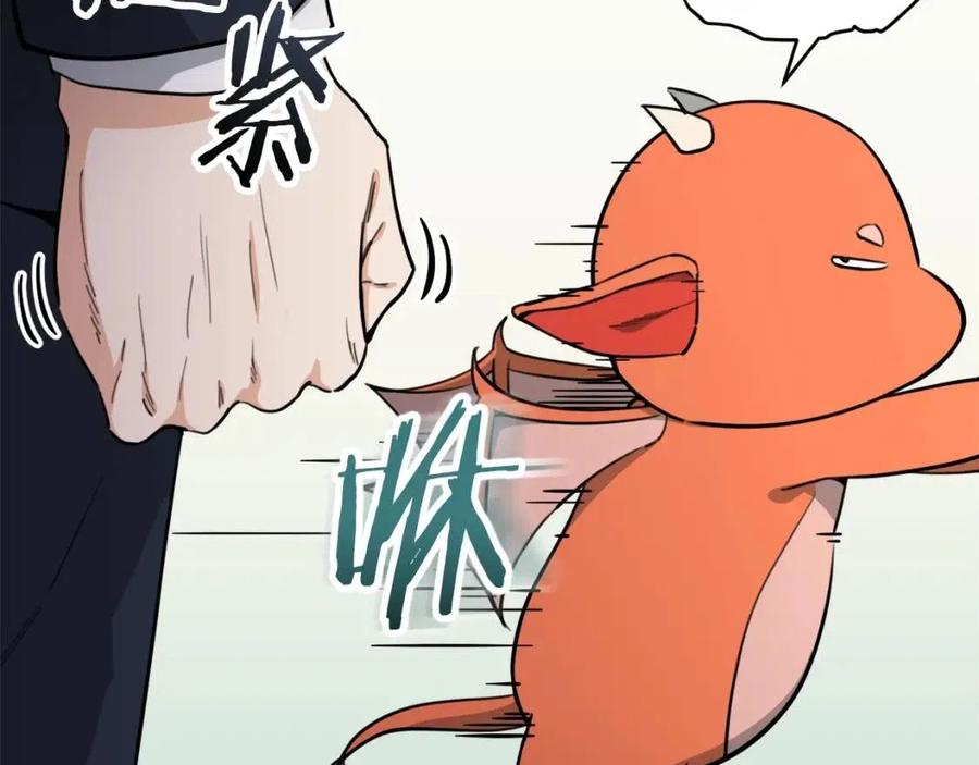 第47话 超大裂缝13