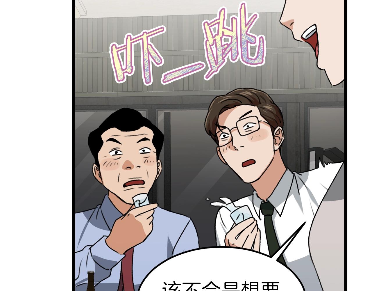 第57话 不堪一击！128
