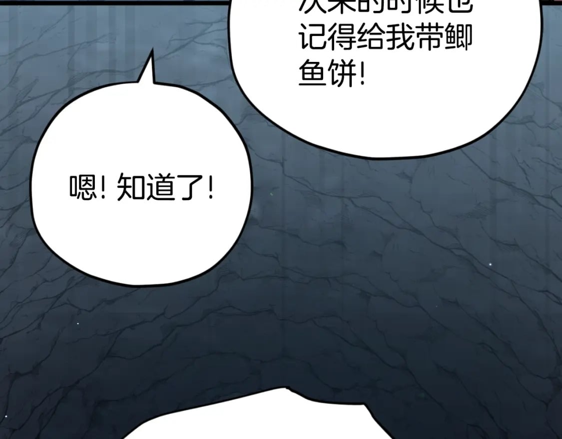 第143话 篡夺者的沙漏99