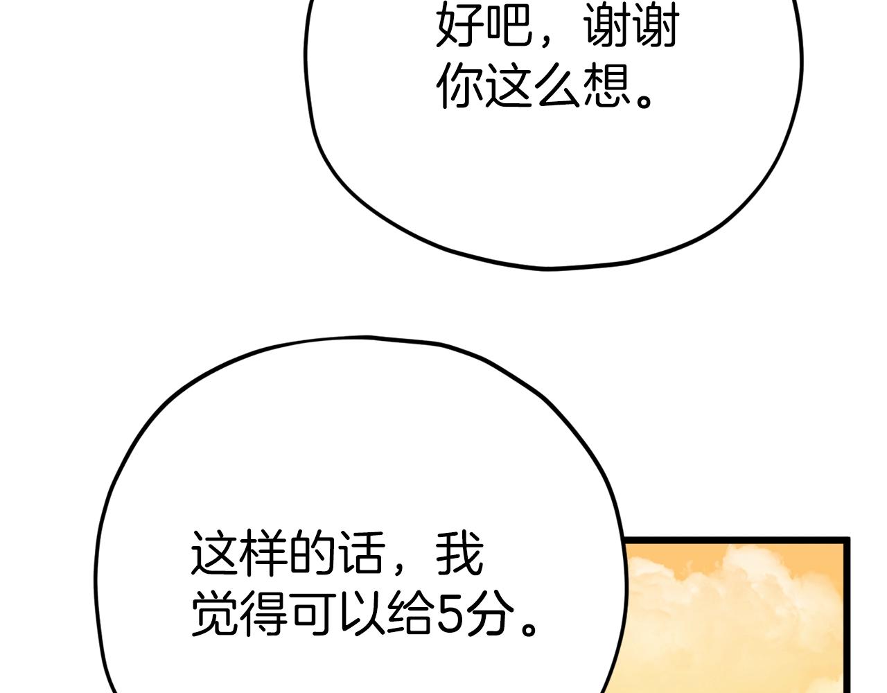 第79话 奇怪的误会130