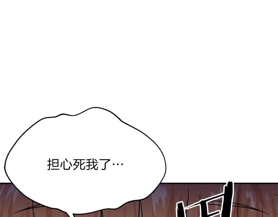 第30话 拒绝评级 !150