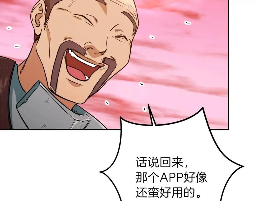 第25话 违规分赃!?79