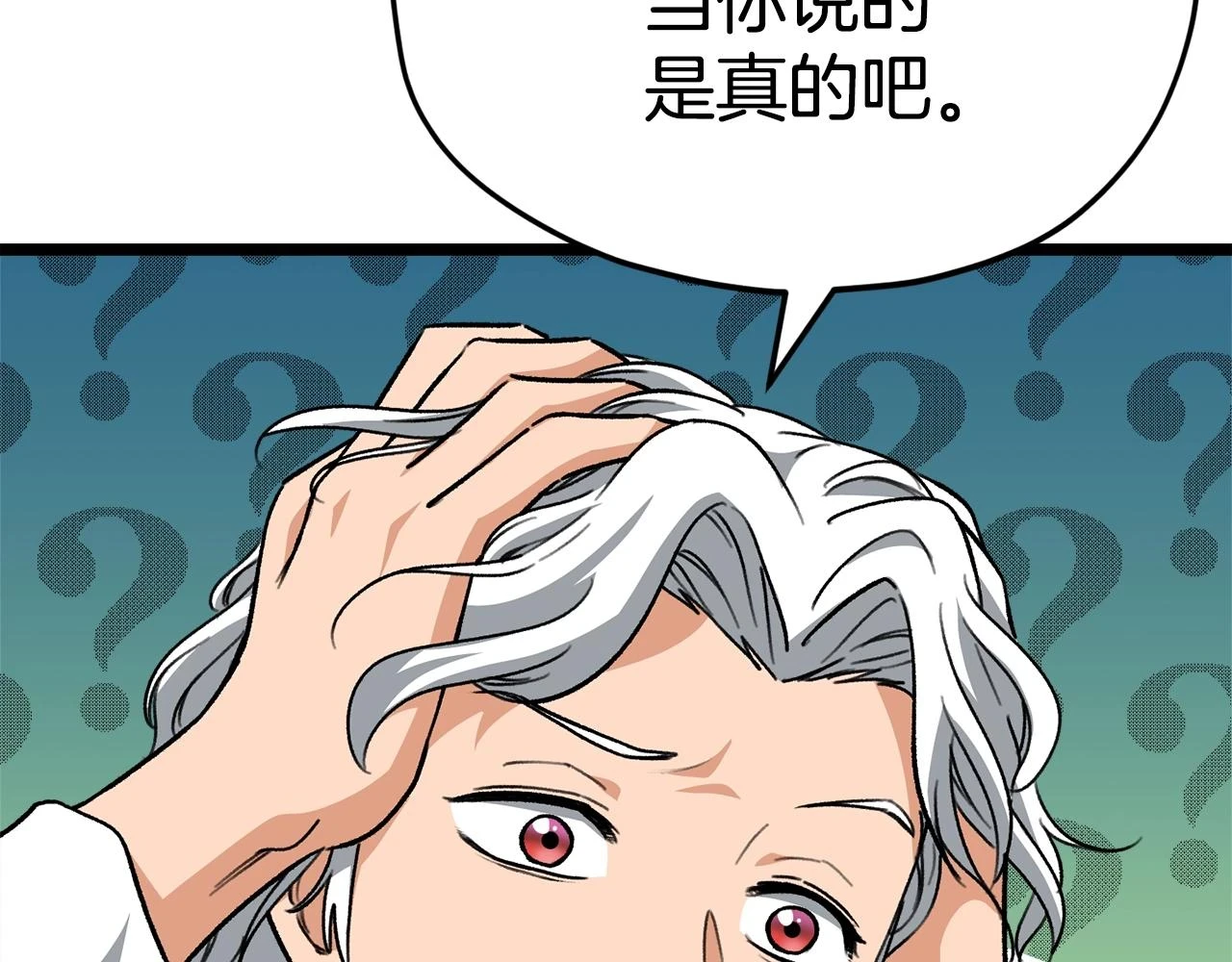 第110话 万魔之王101