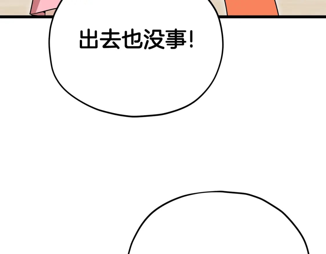 第115话 利益之争195