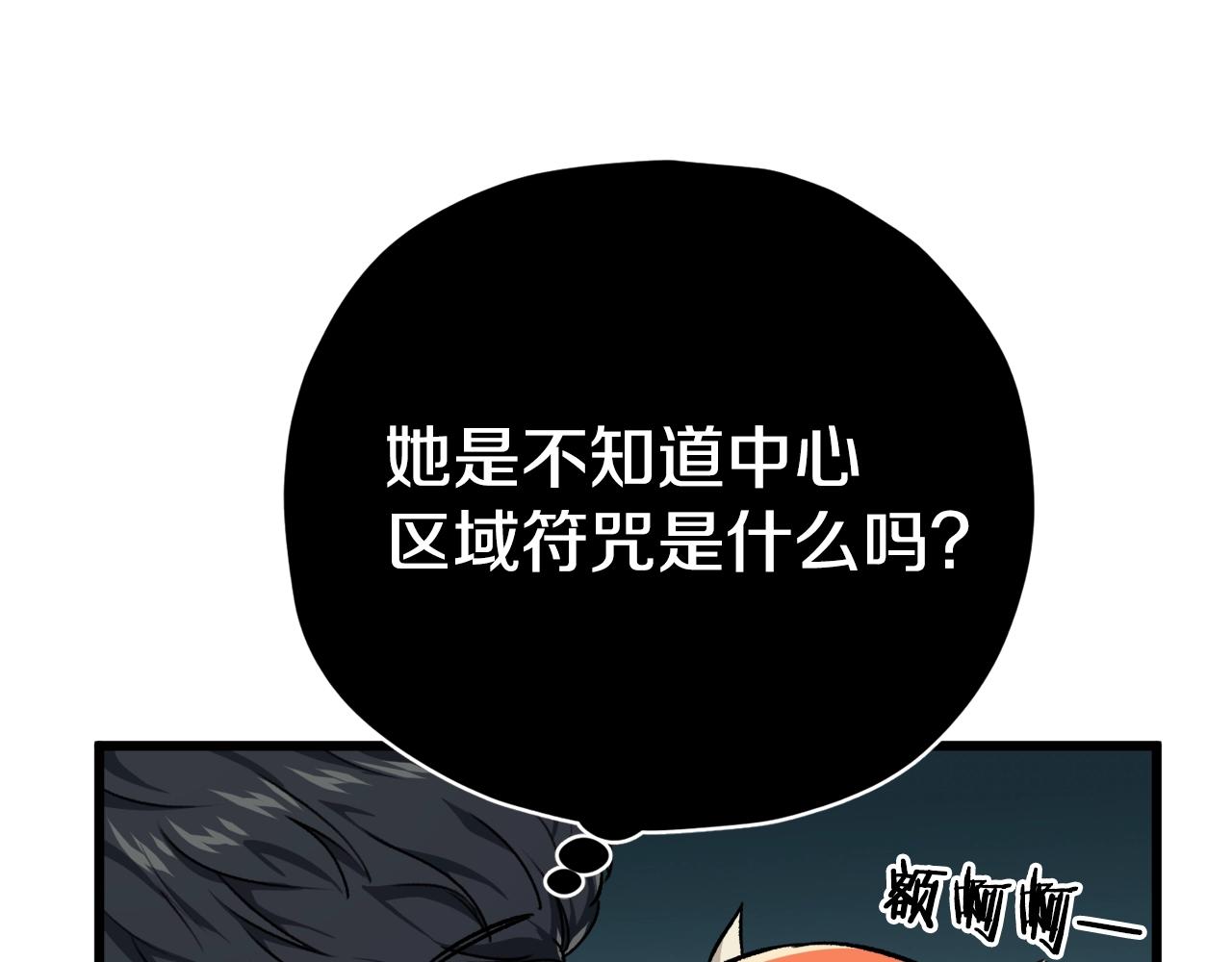 第82话 龙王的痛点69
