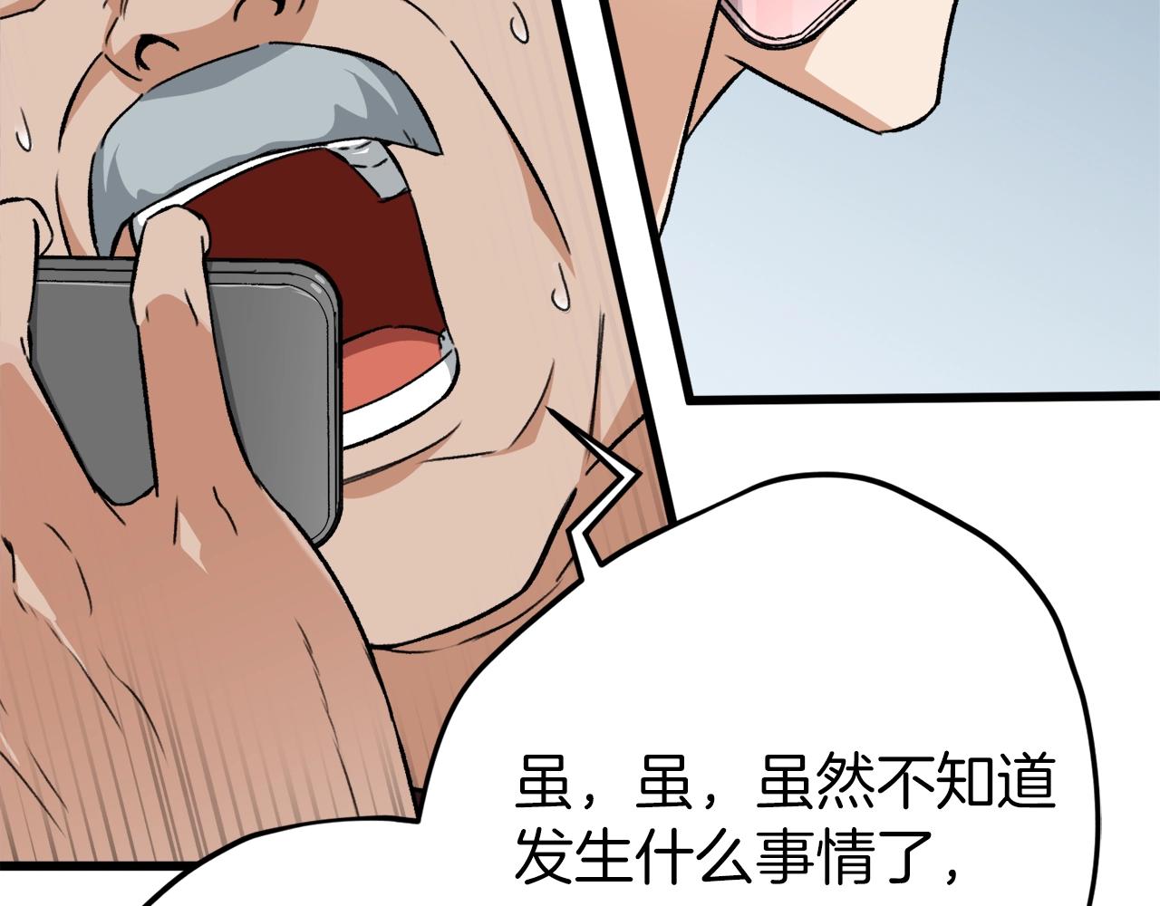 第73话 侄女的道歉73