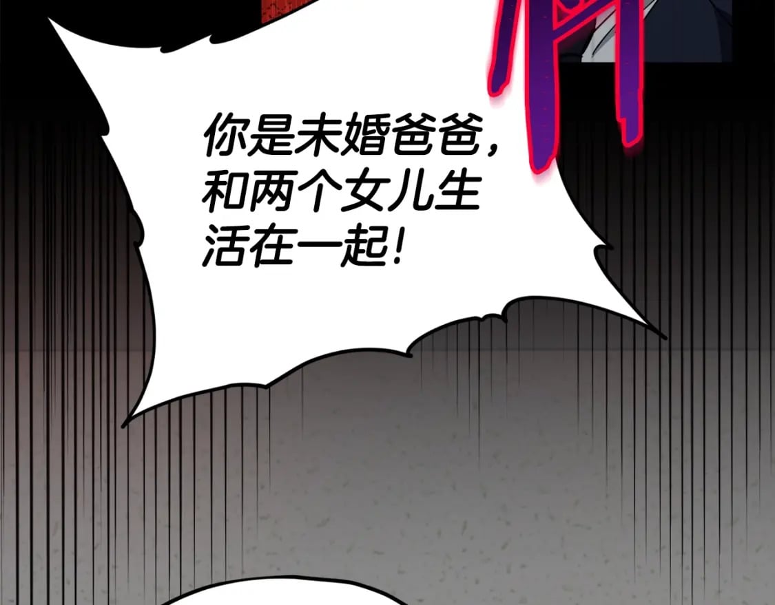 第117话 爸爸发怒181