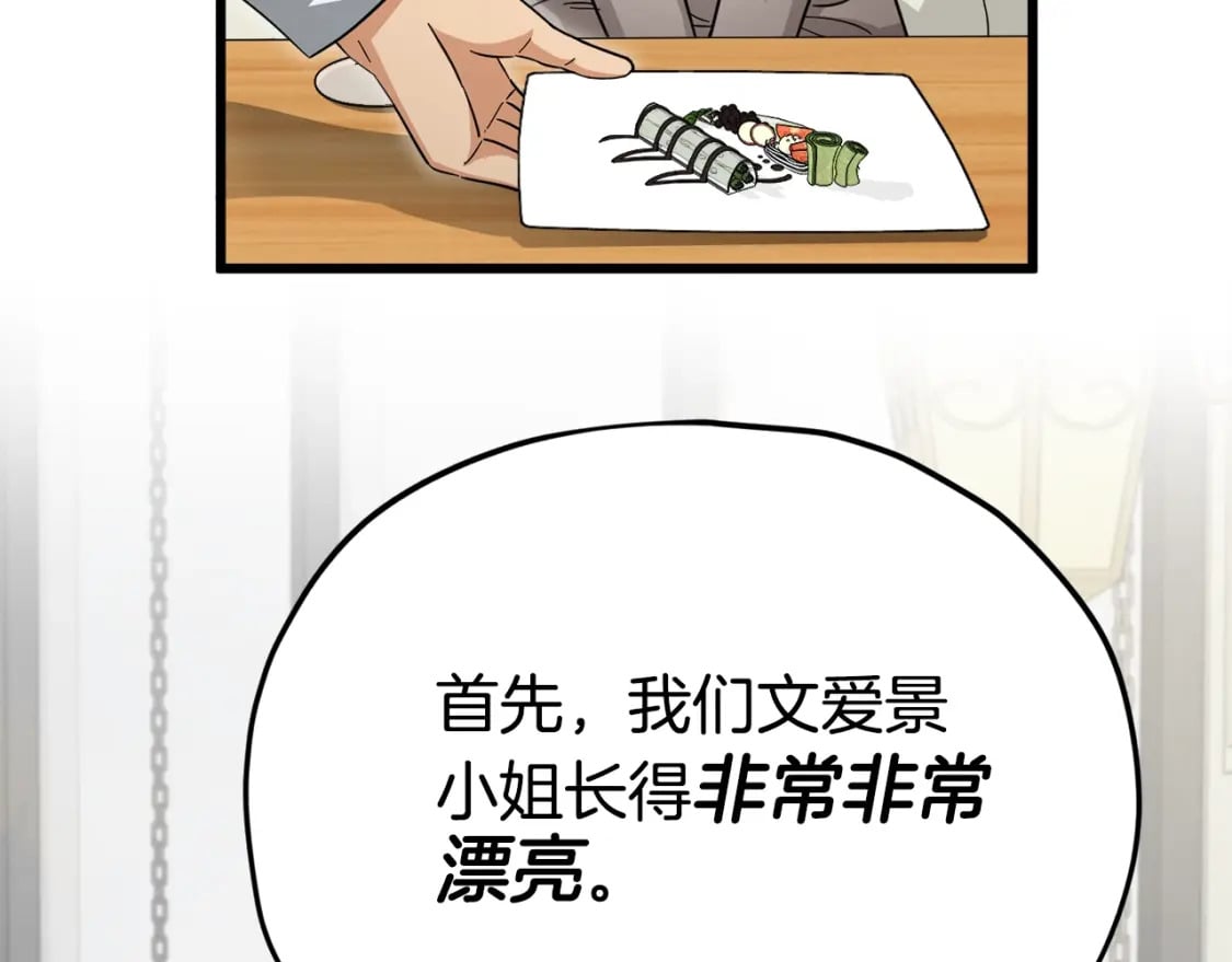 第120话 大威胁来临43