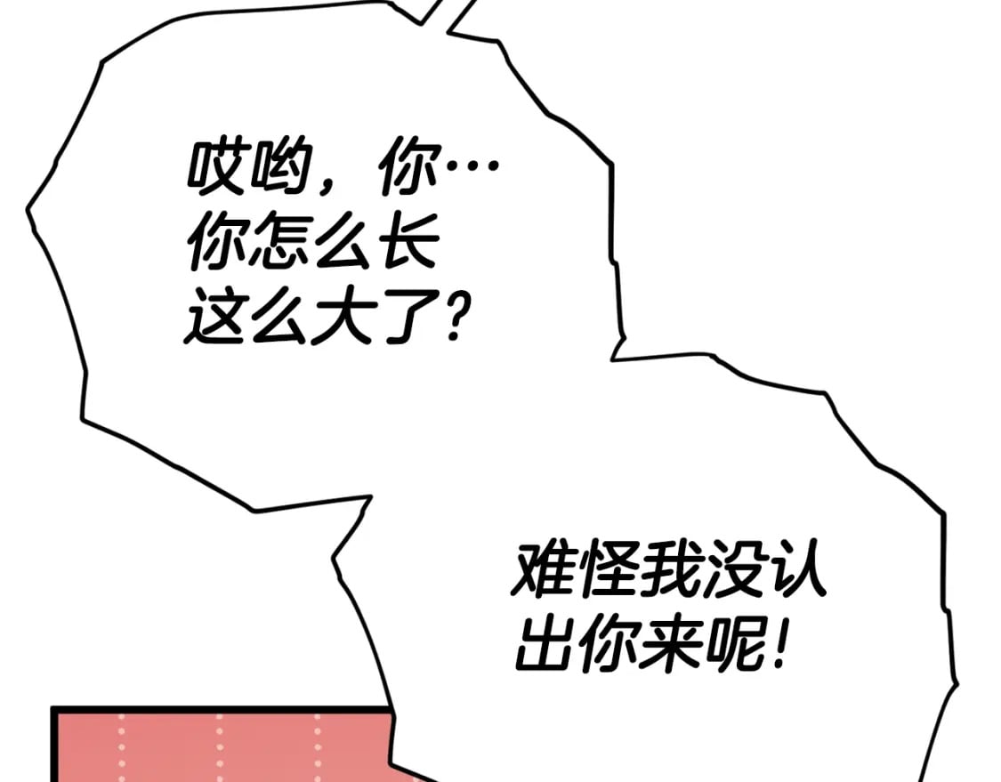 第127话 大君主71