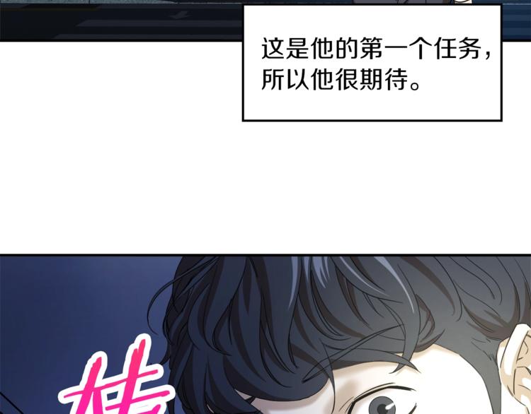 第1话 年纪轻轻就喜当爹？62