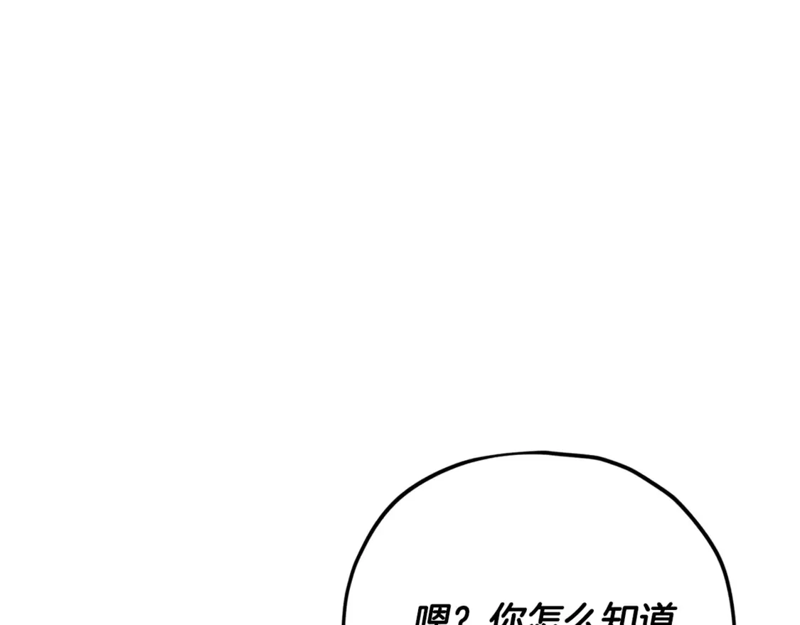 第159话 吹牛的后果113