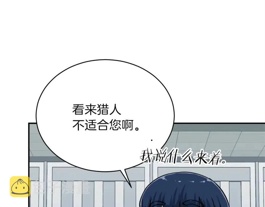 第30话 拒绝评级 !55