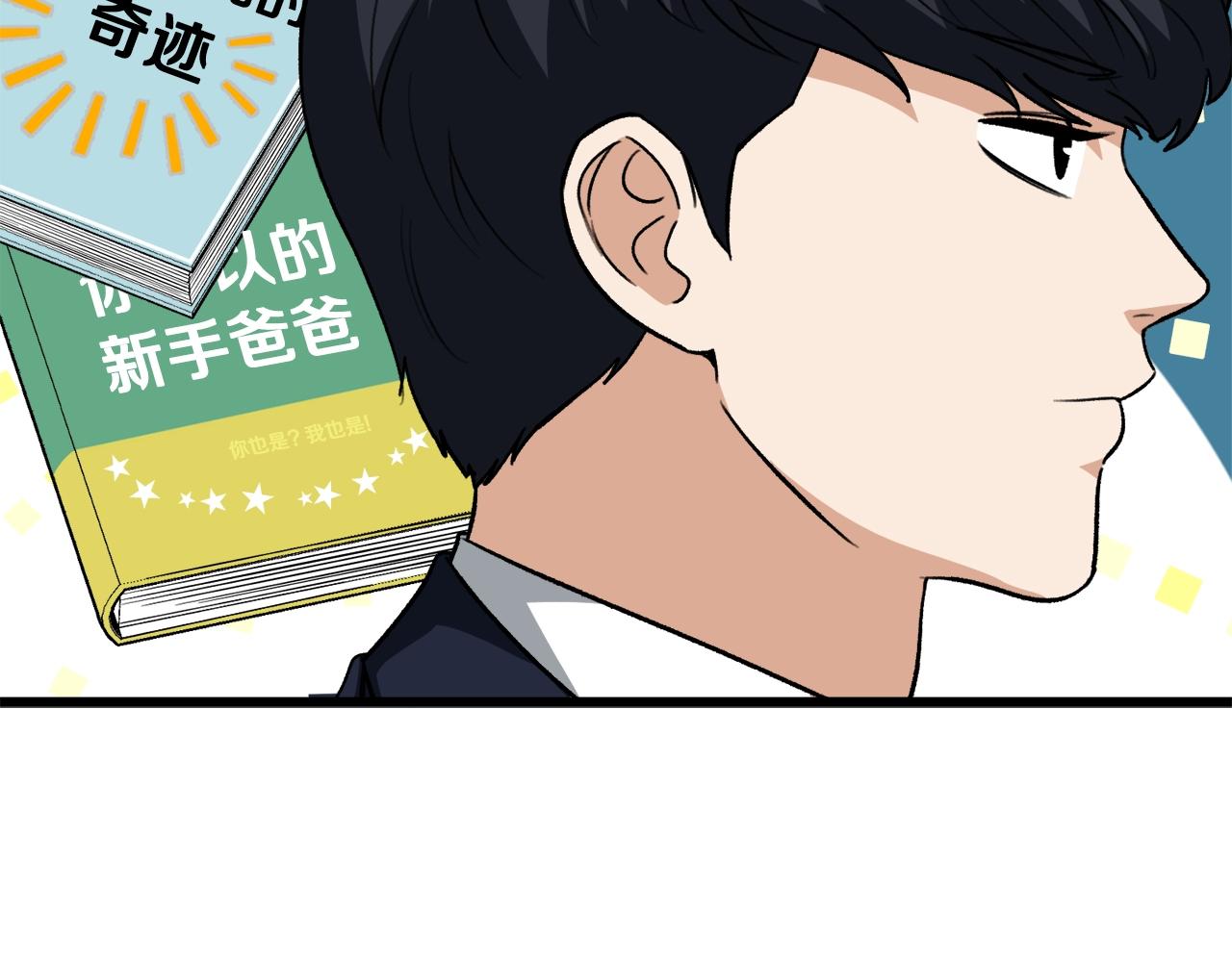 第101话 星星的愿望153