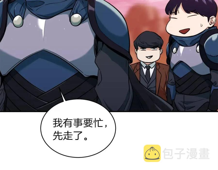 第25话 违规分赃!?134