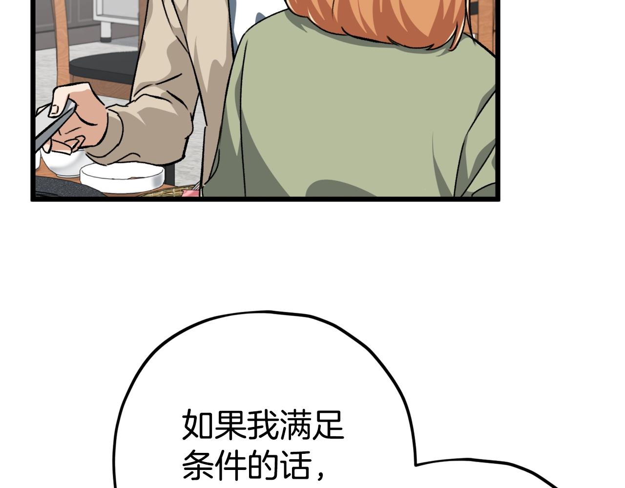 第77话 眼前的幸福154