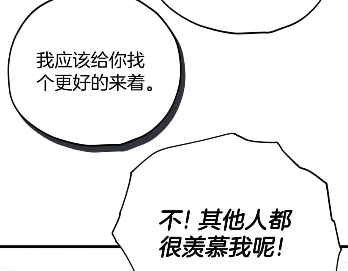 第142话 你很像龙龙42