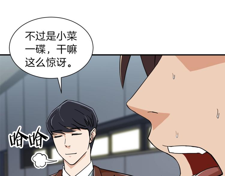 第11话 请你加入我的工会122