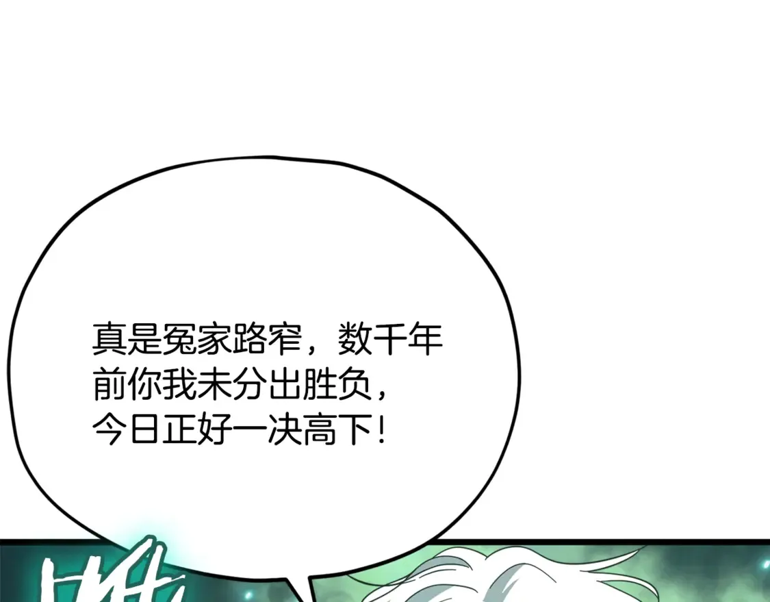 第151话 冤家路窄83