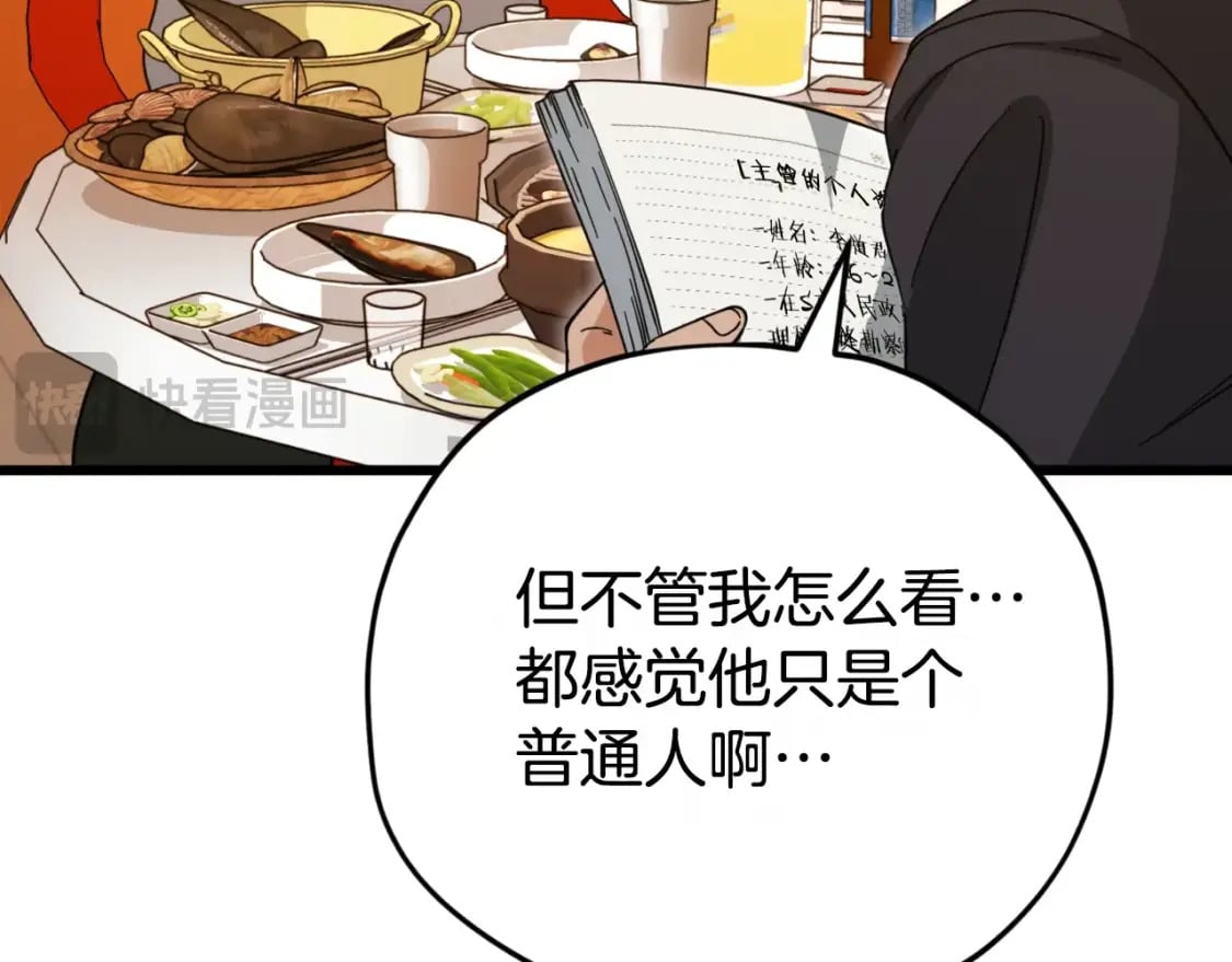 第145话 检讨书172