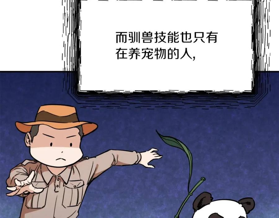 第39话 商业互吹67