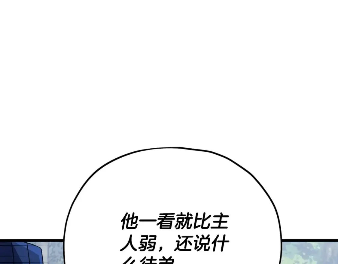 第147话 吃蘑菇85