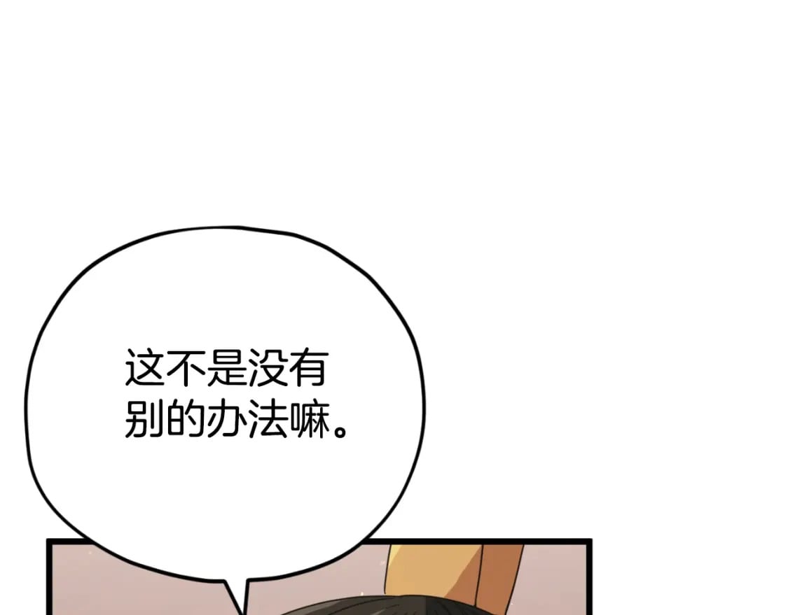 第139话 吵架11