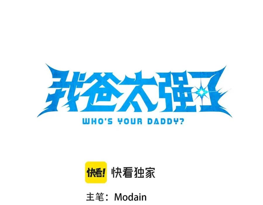 第32话 随机难度裂缝！！！10