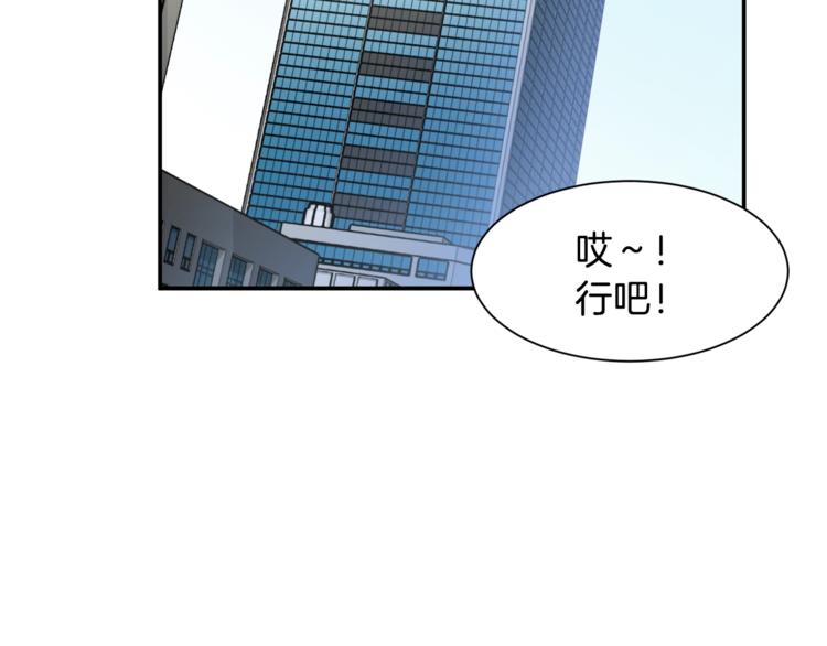 第4话 来劲了是吧？64