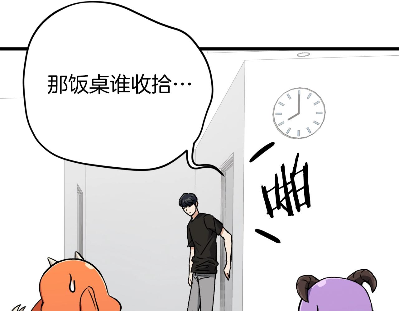 第71话 投诉98