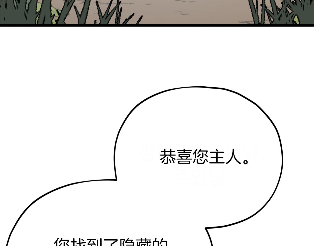第91话 黄金哥布林4