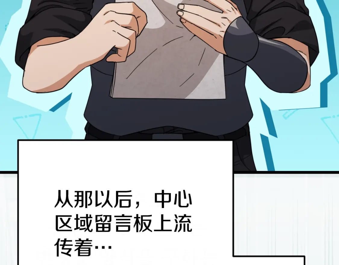 第145话 检讨书107