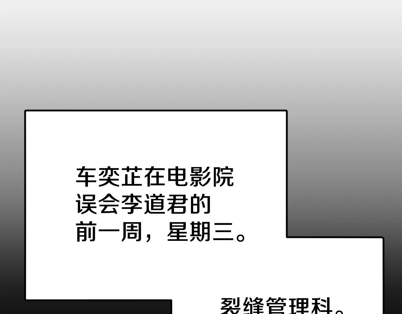 第78话 小姨子警告？46