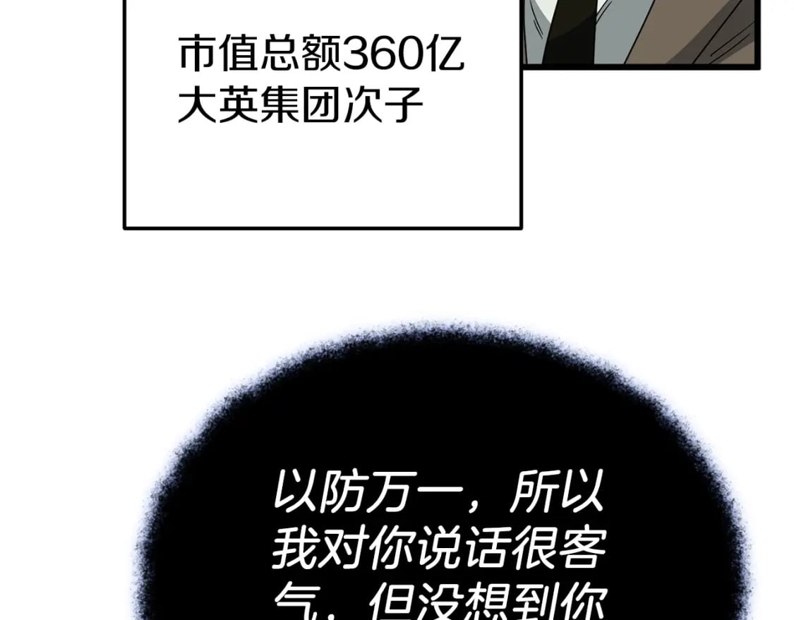 第117话 爸爸发怒139