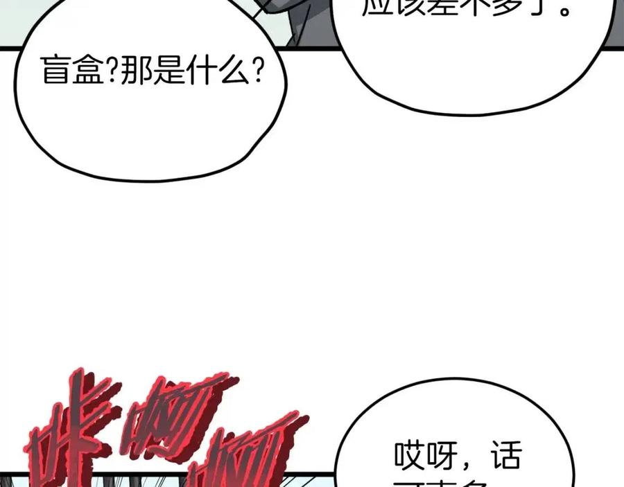 第66话 极度危险的精灵142