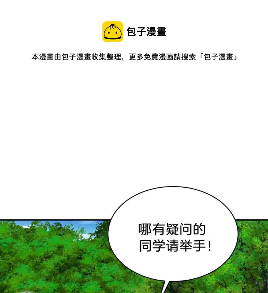 第32话 随机难度裂缝！！！0